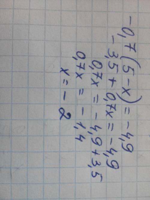 Надо решить уравнение -0,7(5-x)= -4,9