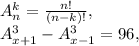 A _{n} ^{k}= \frac{n!}{(n-k)!} , \\ A _{x+1} ^{3} -A _{x-1} ^{3} =96,