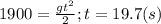 1900=\frac{gt^{2}}{2};t=19.7(s)