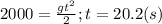 2000=\frac{gt^{2}}{2};t=20.2(s)