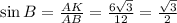 \sin B= \frac{AK}{AB} = \frac{6 \sqrt{3} }{12} = \frac{ \sqrt{3} }{2}