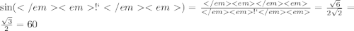 \sin(</em<emС</em<em) = \frac{</em<emАН</em<em}{</em<emАС</em<em} = \frac{ \sqrt{6} }{2 \sqrt{2} } = \frac{ \sqrt{3} }{2} = 60