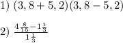 1)\; (3,8+5,2)(3,8-5,2)\\\\2)\; \frac{4\frac{8}{15}-1\frac{1}{3}}{1\frac{1}{3}}
