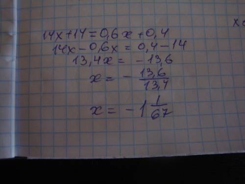 Решим уравнение : 14x+14=0,6x+0,4 ! : )