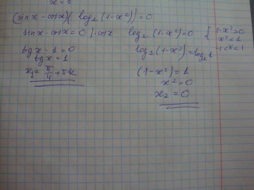 (sin x - cos x) log2 (1-x^2) = 0 буду премного