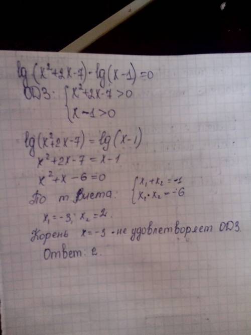 Нужно.. lg(3x+12x+19)-lg(3x+4)=1 lg(x^2+2x-7)-lg(x-1)=0 log5(x^2+8)-log5(x+1)=3log5 2