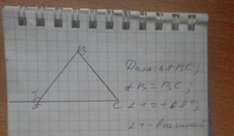 Найдите углы равнобедренного треугольника,если внешний угол при основании равен 105 градусов+ на чер