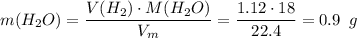 m(H_2O)= \dfrac{V(H_2)\cdot M(H_2O)}{V_m} = \dfrac{1.12\cdot18}{22.4} =0.9 \,\,\,g