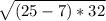 \sqrt{(25-7)*32}