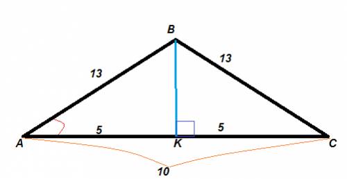 Основание равнобедренного треугольника равно 10 а боковая сторона равна 13. найти синус,косинус и та