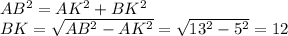 AB^2=AK^2+BK^2 \\ BK= \sqrt{AB^2-AK^2} = \sqrt{13^2-5^2} =12