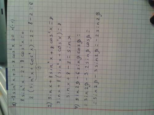 1) выражение -8sin^2x+2-8cos^x 2)решите уравнение sinx+8sin^2x+8cos^2x=8 3)решить неравенство 3x-27/