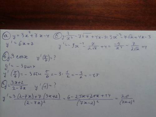 Найдите производную функции: а) y=3х^2+7x-4 б) y=3/x^3-7√x+4x-3 в) y=3cos x y'(π/6) г) y=(3x+2)/2-7x