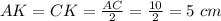 AK = CK = \frac{AC}{2} = \frac{10}{2} =5\,\, cm