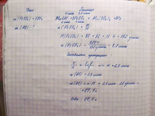 Какая масса алюминия необходима для получения железа из 580г магнитного железняка fe3o4
