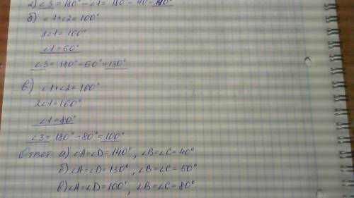 Найдите все углы параллелограмма,если сумма двух из них равна: 1)80градусам; 2)100градусам; 3)160гра