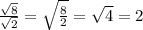 \frac{ \sqrt{8} }{ \sqrt{2} } = \sqrt{ \frac{8}{2} } = \sqrt{4} =2 \\