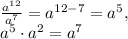 \frac{a ^{12} }{a ^{7} } =a ^{12-7}=a ^{5}, \\ a ^{5}\cdot a ^{2}=a ^{7}