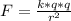 F=\frac{k*q*q}{r^2}