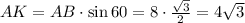 AK=AB\cdot \sin60=8\cdot \frac{ \sqrt{3} }{2} =4 \sqrt{3}