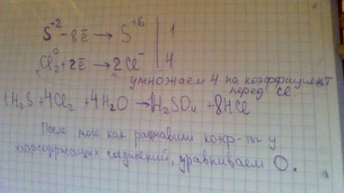4h2s+ci2+h2o=h2so4+hci расставьте коэффициент в уравнение реакции,применяя метод лектронного