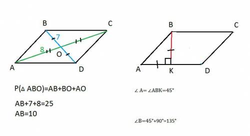 1.в четырехугольнике abcd o-точки пересечения диагоналей и dc=ad, ab=cd, ac=16 см, bd=14 см, paob=25