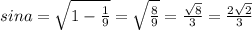 sina= \sqrt{1- \frac{1}{9} } = \sqrt{ \frac{8}{9} } = \frac{ \sqrt{8} }{3} = \frac{2 \sqrt{2} }{3}