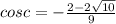 cosc = - \frac{2-2 \sqrt{10} }{9}