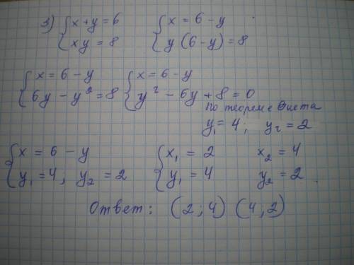 Решить данные системы уравнений,можно фото с решением 1) x+y=1 x-y=5 2)2x-7y=39 x+y=-3 3)x+y=6 xy=8