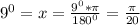 9^0=x= \frac{9^0* \pi }{180^0}= \frac{ \pi }{20}