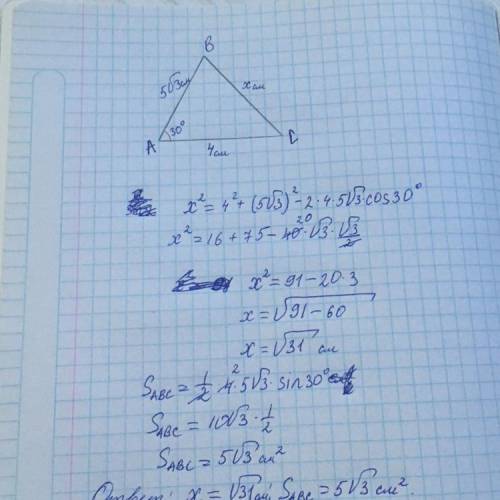 Стороны треугольника 5√3 см и 4см, а угол между ними 30°. найти третью стороны и площадь треугольник