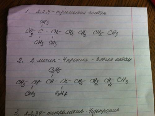 Написать формулу соединений 223 триметил гептан 2 метил 4 пропил 3 этил октан 2234 тетраметил 4 изоп
