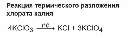 получения kcio3 из kci​