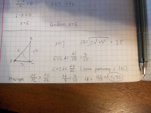 Впрямоугольном треугольнике авс с катетами ас=7 см и вс= 24 см проведена высота ск. найдите длину от
