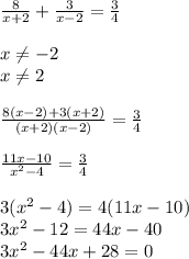 \frac{8}{x+2}+\frac{3}{x-2}=\frac{3}{4}\\\\&#10;x\neq-2\\x\neq2\\\\&#10;\frac{8(x-2)+3(x+2)}{(x+2)(x-2)}=\frac{3}{4}\\\\&#10;\frac{11x-10}{x^2-4}=\frac{3}{4}\\\\&#10;3(x^2-4)=4(11x-10)\\&#10;3x^2-12=44x-40\\&#10;3x^2-44x+28=0