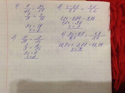 Решить пропорции 7/21=3x/54 11/33=2/3x x-0.2/0.8=4.2/1.2 3x+0.8/9.6=4.8/3.6 заранее !