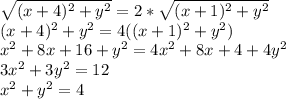 \sqrt{(x+4)^2+y^2}=2*\sqrt{(x+1)^2+y^2}\\(x+4)^2+y^2=4((x+1)^2+y^2)\\x^2+8x+16+y^2=4x^2+8x+4+4y^2\\3x^2+3y^2=12\\x^2+y^2=4