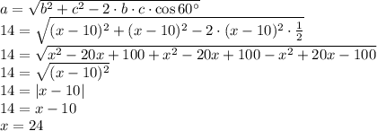 a= \sqrt{b^2+c^2-2\cdot b\cdot c\cdot \cos60а} \\ 14= \sqrt{(x-10)^2+(x-10)^2-2\cdot(x-10)^2\cdot \frac{1}{2} } \\ 14= \sqrt{x^2-20x+100+x^2-20x+100-x^2+20x-100} \\ 14= \sqrt{(x-10)^2} \\ 14=|x-10| \\ 14=x-10 \\ x=24