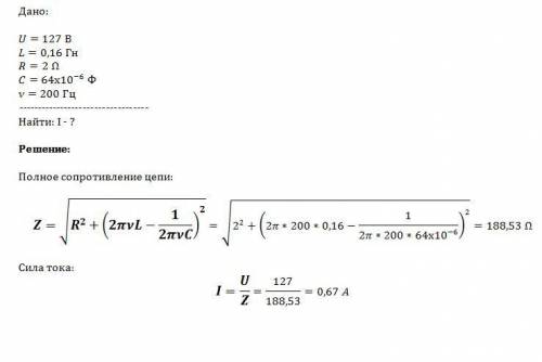 Напряжение u=127 в индуктивность l=0,16 гн активное сопротивление r=2 ом вместимость c=64 мкф v=200