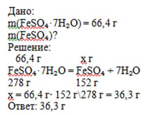 Определите массу безводной соли в кристаллогидрате ферум (ii) сульфата feso₄·7h₂o массой 66,4 г.