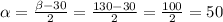 \alpha = \frac{ \beta -30}{2}= \frac{130-30}{2} = \frac{100}{2} =50