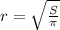 r = \sqrt{\frac{ S}{ \pi } }