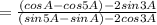 = \frac{(cosA-cos5A)-2sin3A}{(sin5A-sinA)-2cos3A}