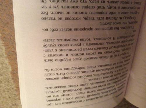 по литре по произведению фонвизина недоросль подберите цитаты, выражающие взгляды стародума по сле