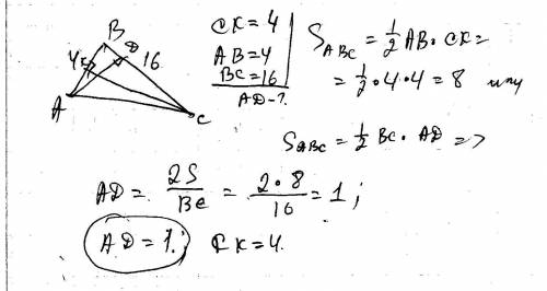Утреугольника со сторонами 4 и 16 проведены высоты к этимсторонам. высота, проведенная к первой стор
