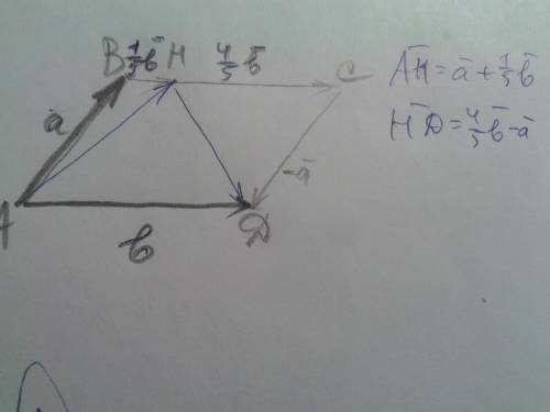 Кто нибудь выбрана точка h на стороне bc параллелограмма abcd так, что выполнено соотношение bh: hc=