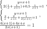 \left \{ {{y=x+1} \atop {2( \frac{1}{x}+ \frac{1}{x+1})+0,5\cdot \frac{1}{x+1}=1 }} \right. , \\ \left \{ {{y=x+1} \atop {\frac{2}{x}+ \frac{2}{x+1}+\frac{1}{2(x+1)}=1 }} \right, \\ {\frac{4(x+1)+4x+x}{2x(x+1)}=1