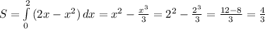 S= \int\limits^2_0 {(2x-x^{2})} \, dx=x^{2}- \frac{x^{3}}{3}=2^{2}-\frac{2^{3}}{3}=\frac{12-8}{3}=\frac{4}{3}