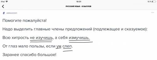 Надо выделить главные члены предложений (подлежащее и сказуемое): всю хитрость не изучишь, а себя из