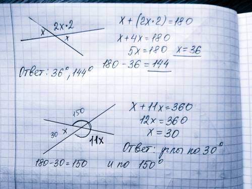 Решить по 7 класс. сумма вертикальных углов в 2 раза меньше угла, смежного с каждым из них. найдите